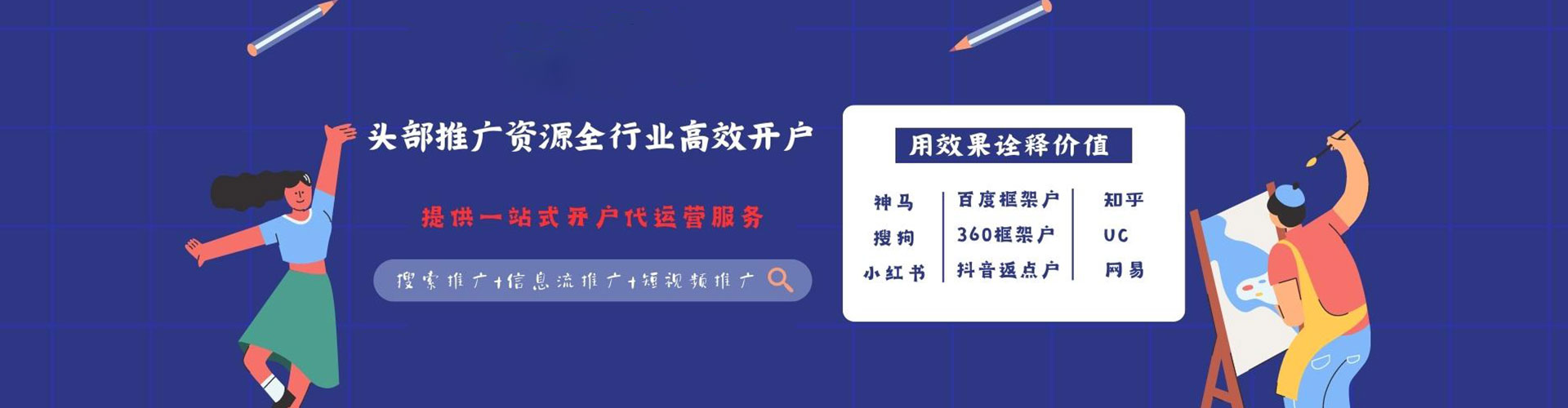 衢江sem代理