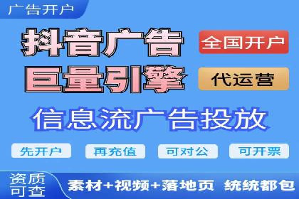 移动端信息流广告的精准定位与投放策略——以某公司为例